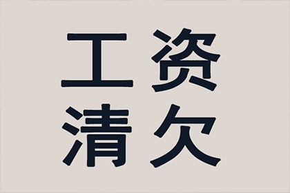 成功为服装厂讨回50万面料款